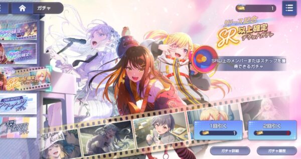 リリース記念SR以上確定チケットガチャ　チケットで1回