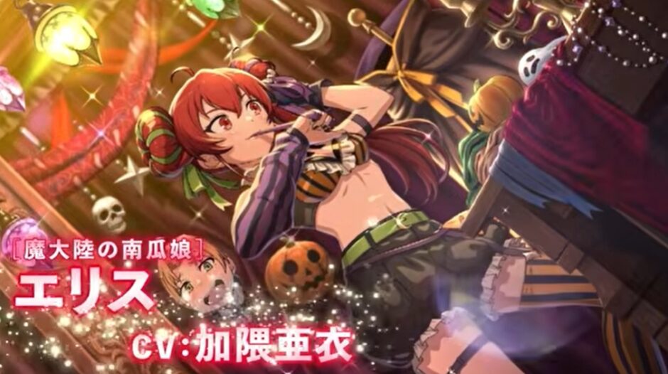 クロエコ　ハロウィンエリス