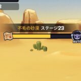 マイリトルゴッデスのギフトコード一覧最新版【随時更新】