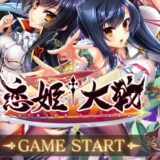 恋姫大戦