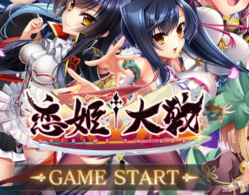 恋姫大戦