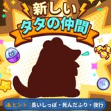 モンスターサバイバル