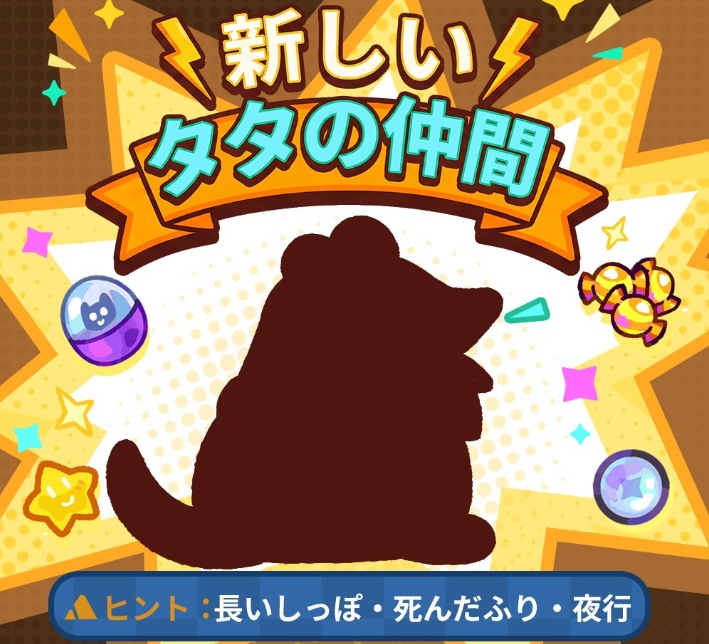 モンスターサバイバル