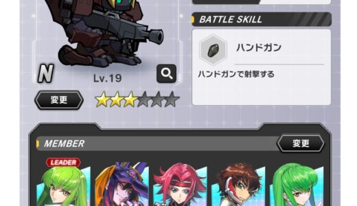 ギアサバの最強Tier表！最強キャラランキングと評価基準