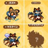 モンスターサバイバルのヌスケの性能まとめ（新キャラ）