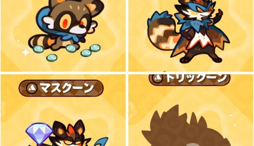 モンスターサバイバルのヌスケの性能まとめ（新キャラ）