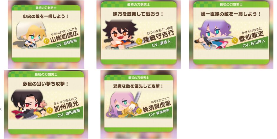 刀剣乱舞ぱずぎり