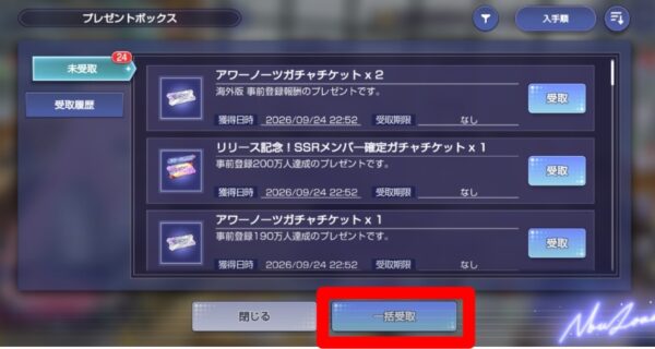 アワーノーツ