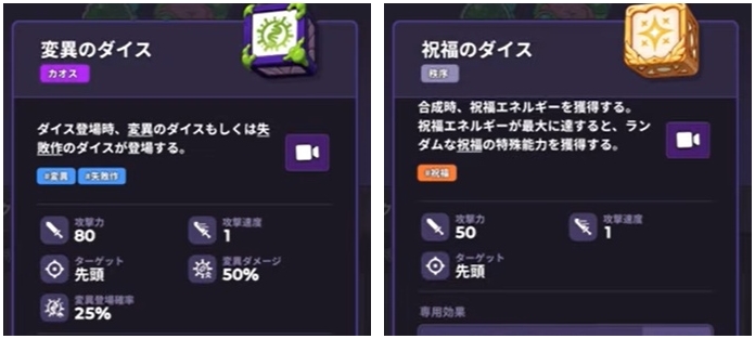 祝福変異ダイス　ランダムダイス2