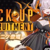 ハロウィンベロータ