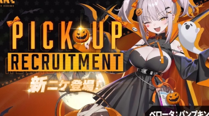 ハロウィンベロータ