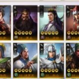 三国志戦棋版