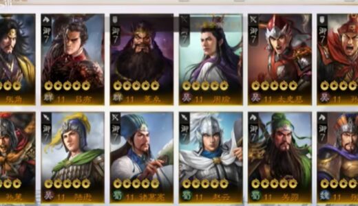 【三国志戦棋版】S1シーズンの流れと攻略推奨編成！対人戦・洛陽・覇業達成