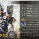 三国志戦棋版