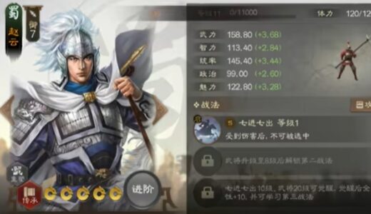 【三国志戦棋版】蜀編成最強候補3パターン！大陸版参考