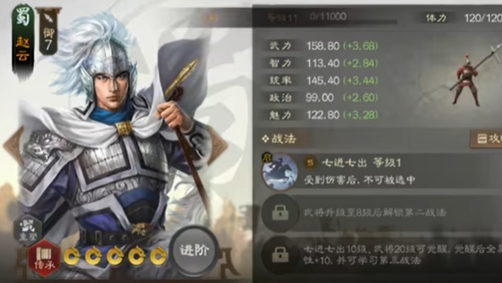三国志戦棋版