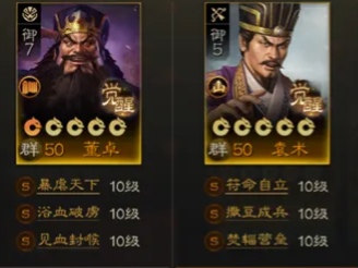 三国志戦棋版の群雄おすすめ編成と戦法！召喚と毒編成や騎兵編成等