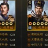 三国志戦棋版