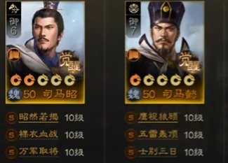 三国志戦棋版の魏国編成と戦法！三馬同槽の武将役割や代替武将も