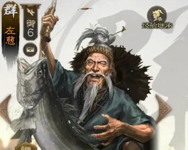 【三国志戦棋版】左慈の海外評価と性能！おすすめ編成も