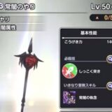 スマグロ　武器