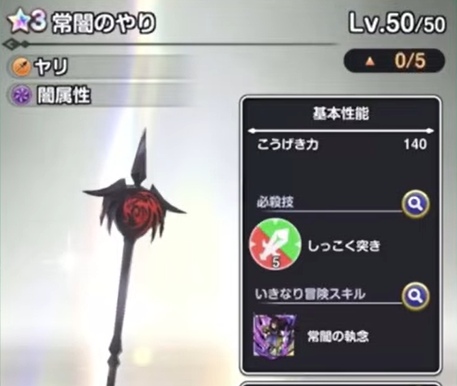 スマグロ　武器