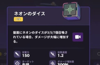 【ランダムダイス2】ネオンのダイスを使ったデッキ紹介！立ち回り・育成管理も