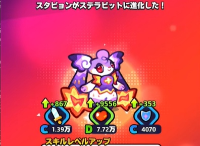 【モンスターサバイバル】ステラビットの使い方！ゾンビラッシュに必須級