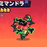 モンスターサバイバル　ヤミマンドラ