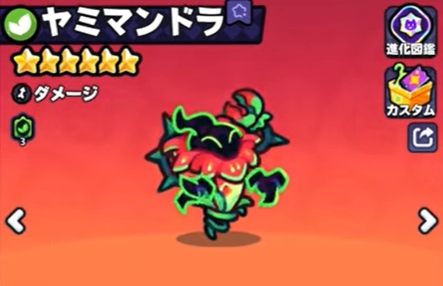 【モンスターサバイバル】ヤミノメの編成・使い方（ヤミマンドラ・ヤミハナ）
