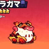 メラガマ