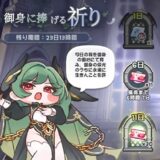 トリッカル　ジョアン