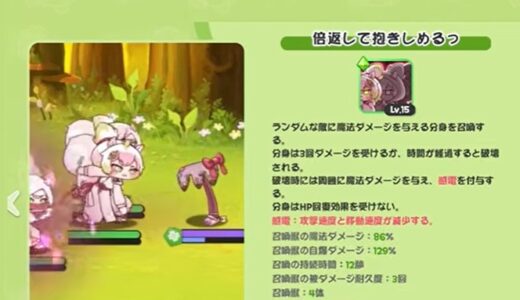 【トリッカル】アサイド解放優先順位は？エルダインはアサイド解放まで遠いので一旦除外