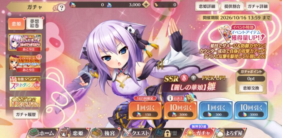 恋姫大戦　雛