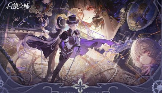 【白銀の城】ゲームモードとサブコンテンツ一覧！どのコンテンツから始めるべき？