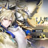 エンドフィールドのミンホは引くべき？性能評価まとめ