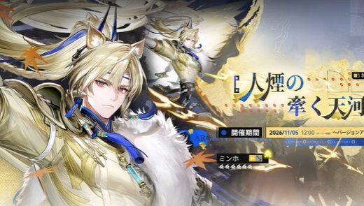 エンドフィールドのミンホは引くべき？性能評価まとめ