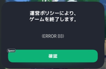 マビノギモバイル エラー