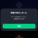 マビノギモバイル エラー エラーコード10121