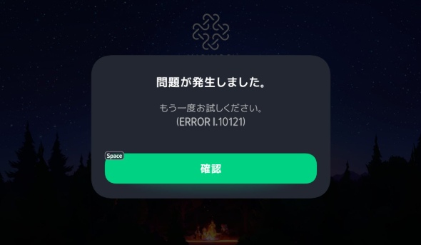 マビノギモバイル　エラー　エラーコード10121