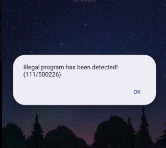 マビノギモバイル　スマホ版エラー