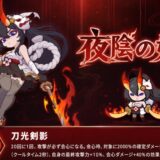 ペタペタペンギン団のスキンTier表！最強スキンスキルは？