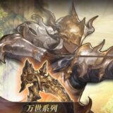 風の軌跡　オリオン