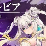 【千年の旅ELF】エルヴィラは引くべき？評価、性能まとめ