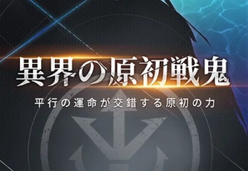 ダイマワールドサージ