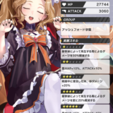 ナナリー　ギアサバ